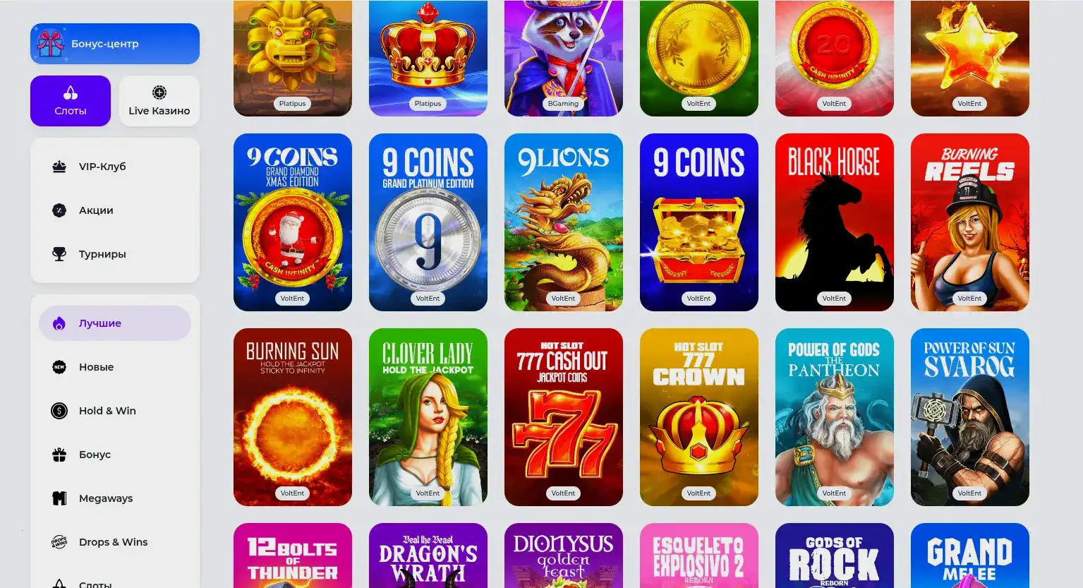 Интерфейс казино Вегас Гранд с игровыми автоматами